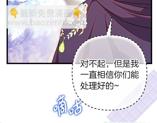 反正是歐風小甜漫 - 第117話 大公與太子的正面對決(4/5) - 6