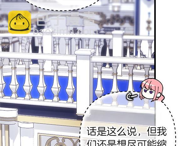 反正是歐風小甜漫 - 第117話 大公與太子的正面對決(4/5) - 8