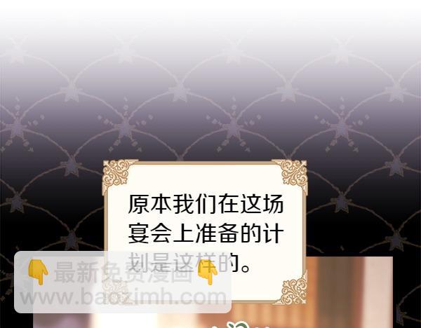 反正是歐風小甜漫 - 第117話 大公與太子的正面對決(4/5) - 2