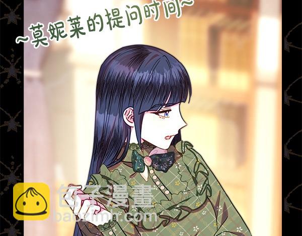 反正是歐風小甜漫 - 第117話 大公與太子的正面對決(4/5) - 3