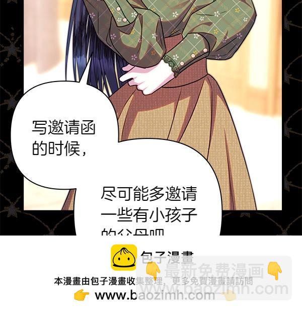 反正是歐風小甜漫 - 第117話 大公與太子的正面對決(4/5) - 4