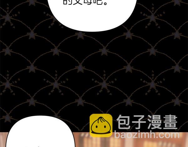 反正是歐風小甜漫 - 第117話 大公與太子的正面對決(4/5) - 5