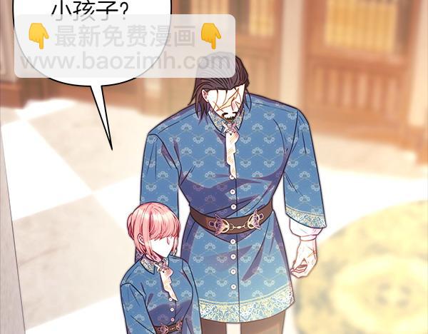 反正是歐風小甜漫 - 第117話 大公與太子的正面對決(4/5) - 6