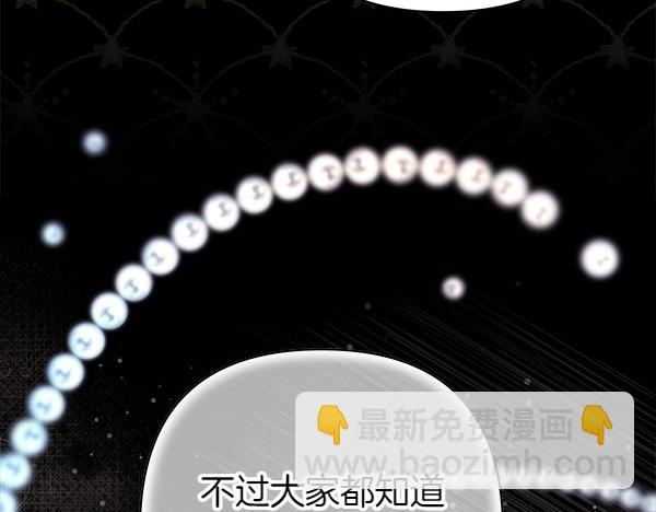 反正是歐風小甜漫 - 第117話 大公與太子的正面對決(4/5) - 1