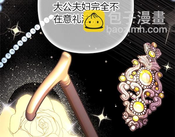 反正是歐風小甜漫 - 第117話 大公與太子的正面對決(4/5) - 2