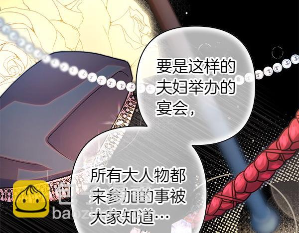 反正是歐風小甜漫 - 第117話 大公與太子的正面對決(4/5) - 3