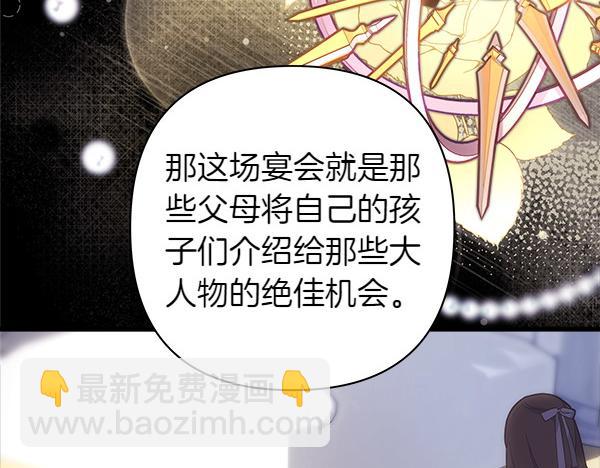 反正是歐風小甜漫 - 第117話 大公與太子的正面對決(4/5) - 5