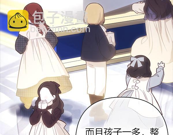 反正是歐風小甜漫 - 第117話 大公與太子的正面對決(4/5) - 6