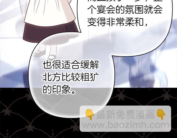 反正是歐風小甜漫 - 第117話 大公與太子的正面對決(4/5) - 7