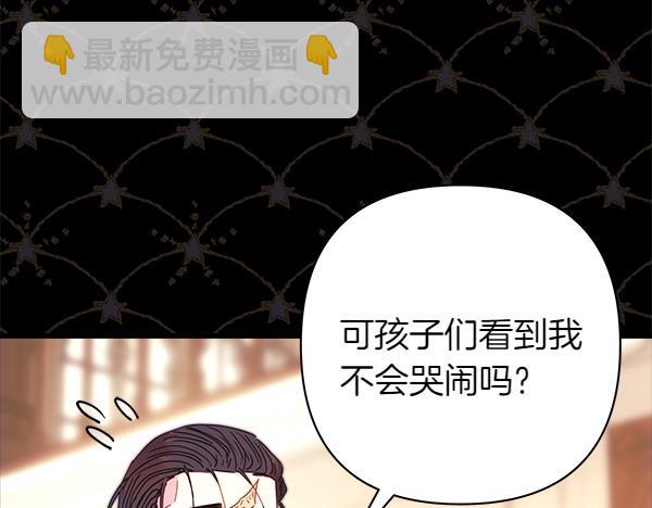 反正是歐風小甜漫 - 第117話 大公與太子的正面對決(4/5) - 8