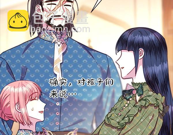 反正是歐風小甜漫 - 第117話 大公與太子的正面對決(4/5) - 1