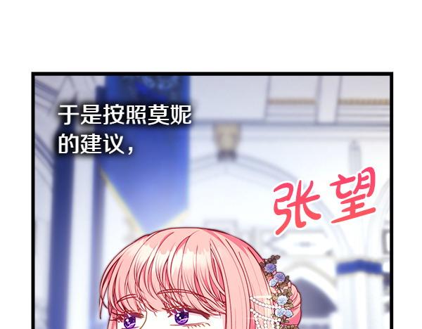 反正是歐風小甜漫 - 第117話 大公與太子的正面對決(4/5) - 5