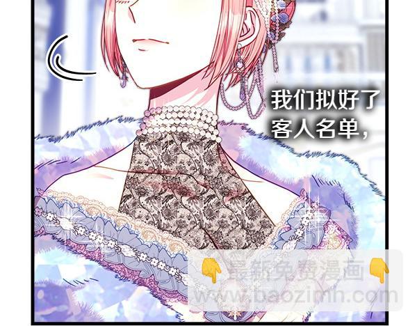 反正是歐風小甜漫 - 第117話 大公與太子的正面對決(4/5) - 6