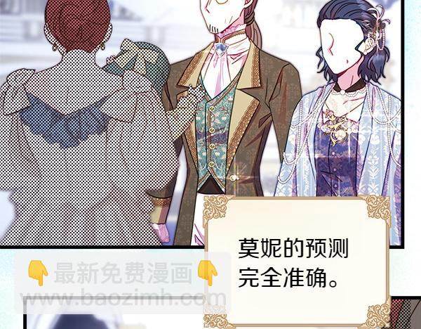 反正是歐風小甜漫 - 第117話 大公與太子的正面對決(4/5) - 8