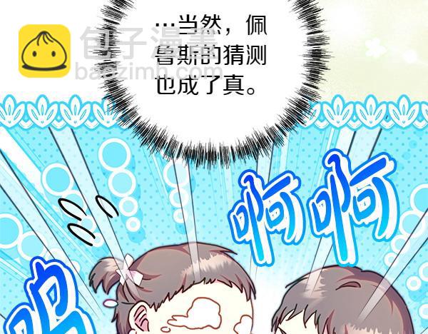 反正是歐風小甜漫 - 第117話 大公與太子的正面對決(4/5) - 3