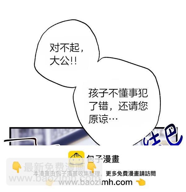 反正是歐風小甜漫 - 第117話 大公與太子的正面對決(4/5) - 6