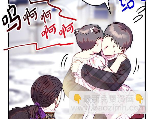 反正是歐風小甜漫 - 第117話 大公與太子的正面對決(5/5) - 5