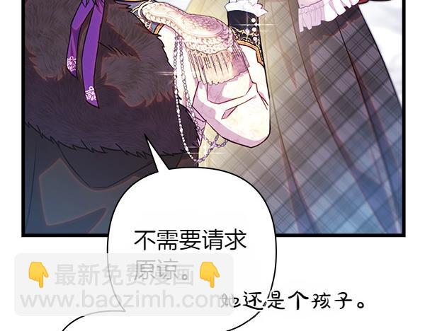 反正是歐風小甜漫 - 第117話 大公與太子的正面對決(5/5) - 6