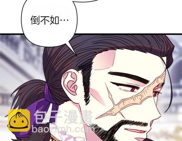 反正是歐風小甜漫 - 第117話 大公與太子的正面對決(5/5) - 7