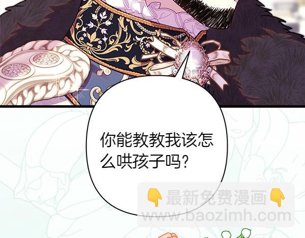 反正是歐風小甜漫 - 第117話 大公與太子的正面對決(5/5) - 1