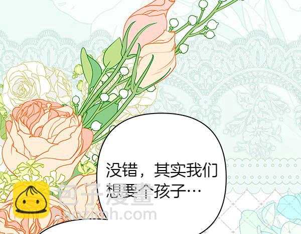 反正是歐風小甜漫 - 第117話 大公與太子的正面對決(5/5) - 2