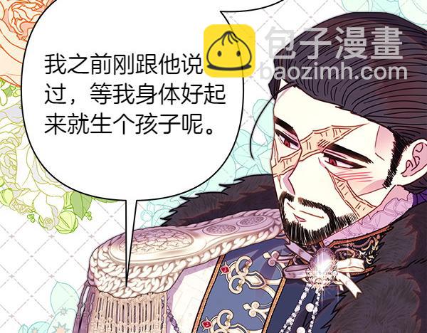 反正是歐風小甜漫 - 第117話 大公與太子的正面對決(5/5) - 3