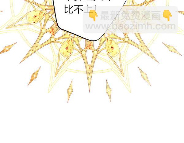 反正是歐風小甜漫 - 第117話 大公與太子的正面對決(1/5) - 5