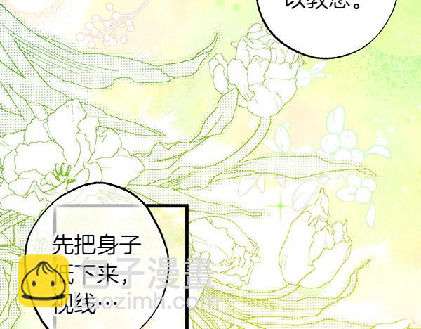 反正是歐風小甜漫 - 第117話 大公與太子的正面對決(5/5) - 2