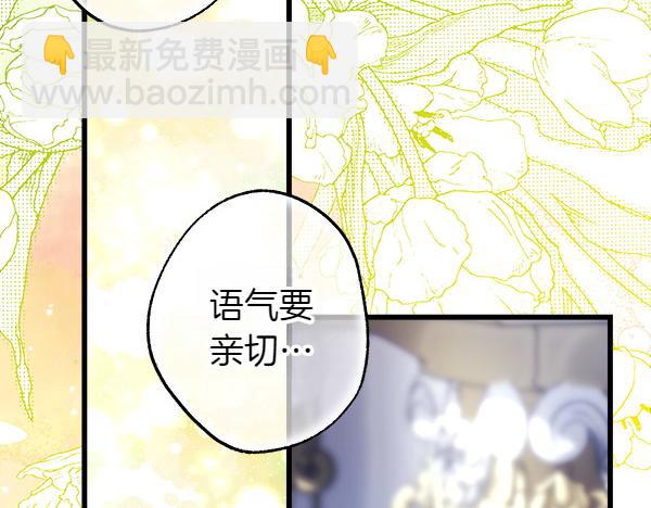 反正是歐風小甜漫 - 第117話 大公與太子的正面對決(5/5) - 3