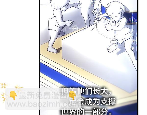 反正是歐風小甜漫 - 第117話 大公與太子的正面對決(5/5) - 5