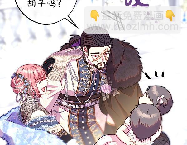 反正是歐風小甜漫 - 第117話 大公與太子的正面對決(5/5) - 1