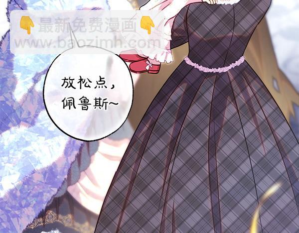 反正是歐風小甜漫 - 第117話 大公與太子的正面對決(5/5) - 2