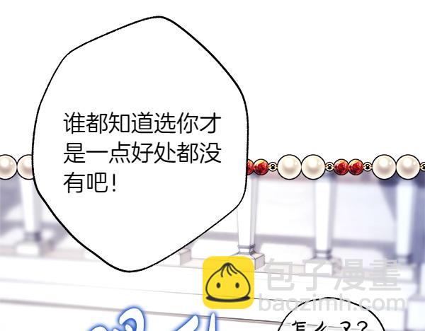反正是歐風小甜漫 - 第117話 大公與太子的正面對決(1/5) - 6