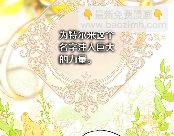 反正是歐風小甜漫 - 第117話 大公與太子的正面對決(5/5) - 4