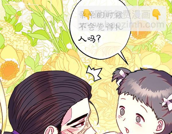 反正是歐風小甜漫 - 第117話 大公與太子的正面對決(5/5) - 5