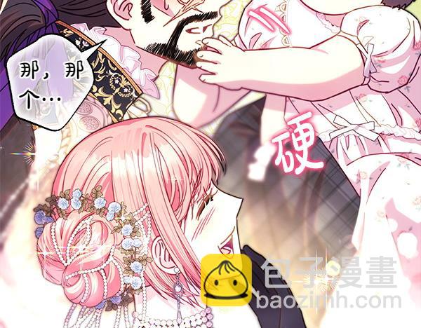 反正是歐風小甜漫 - 第117話 大公與太子的正面對決(5/5) - 6