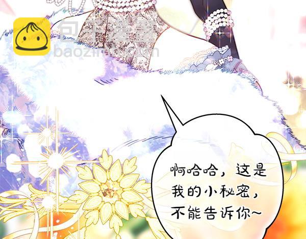 反正是歐風小甜漫 - 第117話 大公與太子的正面對決(5/5) - 7