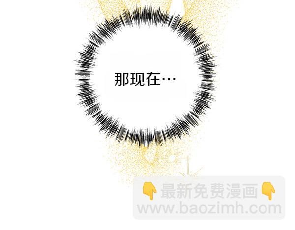 反正是歐風小甜漫 - 第117話 大公與太子的正面對決(5/5) - 3