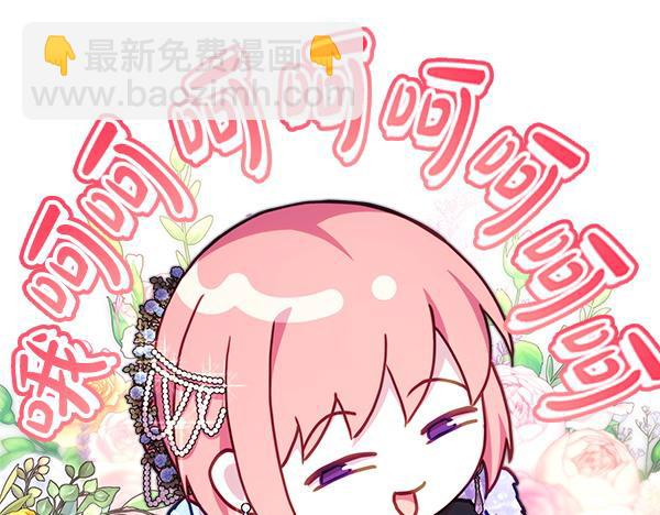 反正是歐風小甜漫 - 第117話 大公與太子的正面對決(5/5) - 5