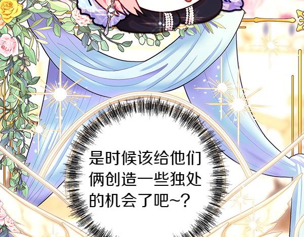 反正是歐風小甜漫 - 第117話 大公與太子的正面對決(5/5) - 6