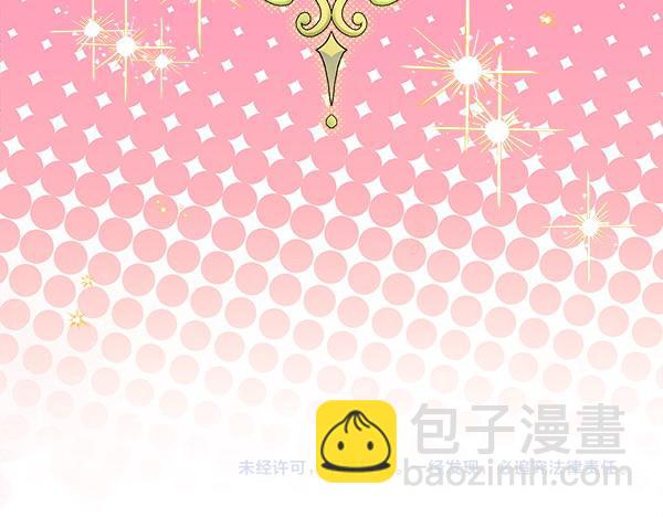 反正是歐風小甜漫 - 第117話 大公與太子的正面對決(5/5) - 2