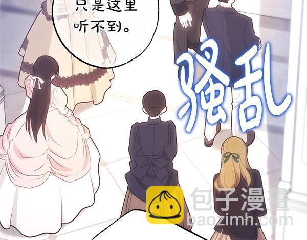 反正是歐風小甜漫 - 第117話 大公與太子的正面對決(1/5) - 8