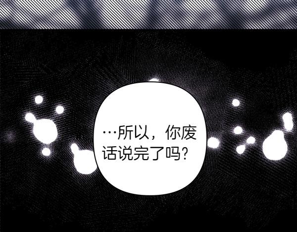 反正是歐風小甜漫 - 第117話 大公與太子的正面對決(1/5) - 2