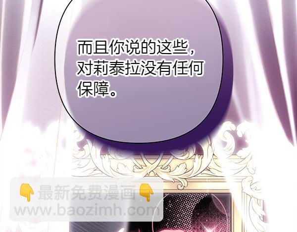反正是歐風小甜漫 - 第117話 大公與太子的正面對決(1/5) - 3