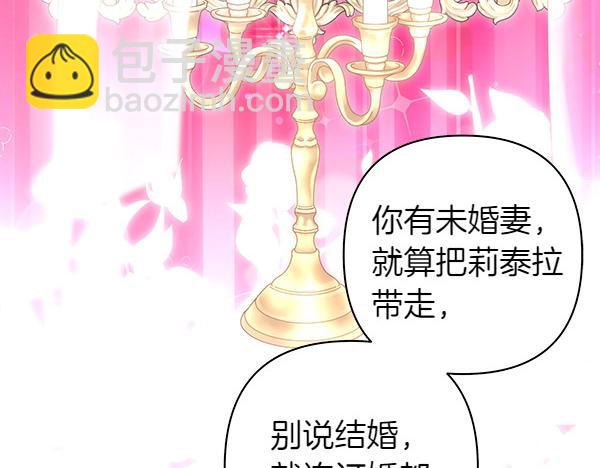 反正是歐風小甜漫 - 第117話 大公與太子的正面對決(1/5) - 5