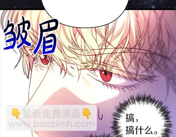 反正是歐風小甜漫 - 第117話 大公與太子的正面對決(1/5) - 8