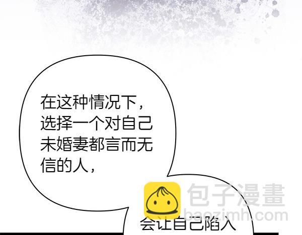 反正是歐風小甜漫 - 第117話 大公與太子的正面對決(1/5) - 2