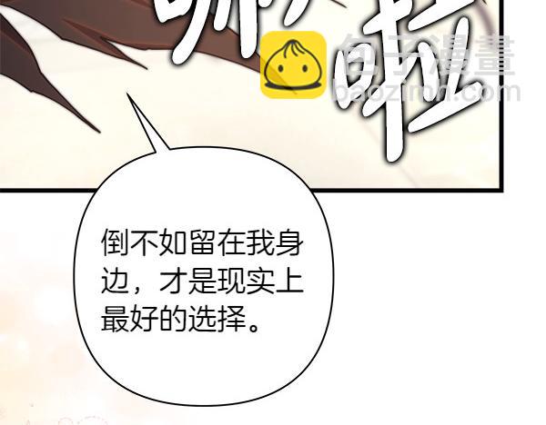 反正是歐風小甜漫 - 第117話 大公與太子的正面對決(1/5) - 4