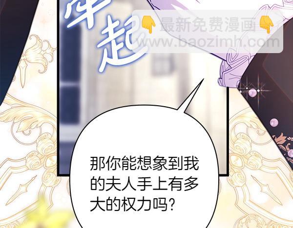 反正是歐風小甜漫 - 第117話 大公與太子的正面對決(1/5) - 7