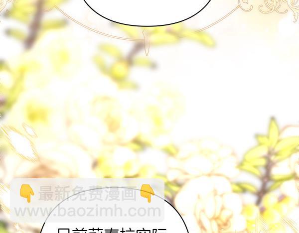 反正是歐風小甜漫 - 第117話 大公與太子的正面對決(1/5) - 8